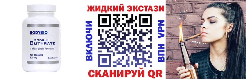 БУТИРАТ вода Бикин