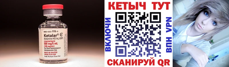 Кетамин VHQ  Бикин 