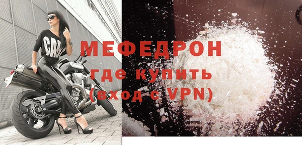 мяу мяу кристалл Балабаново