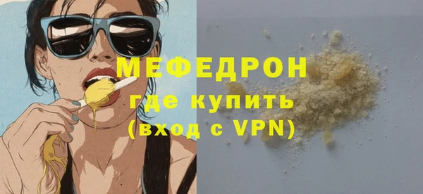 мяу мяу кристалл Балабаново