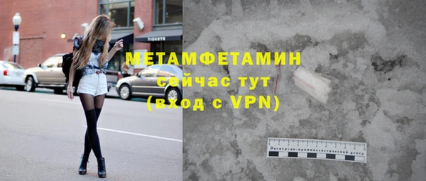 мяу мяу кристалл Балабаново
