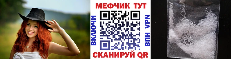 МЕФ mephedrone  Бикин 