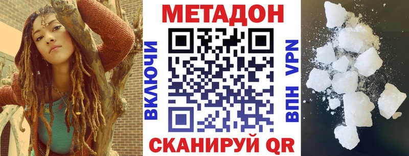 Метадон кристалл  Бикин 