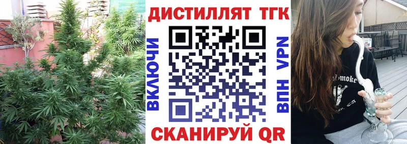 ТГК вейп с тгк  Бикин 