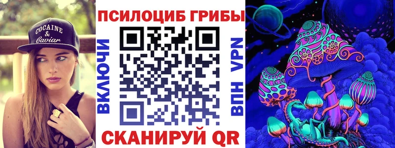 Псилоцибиновые грибы ЛСД  Бикин 